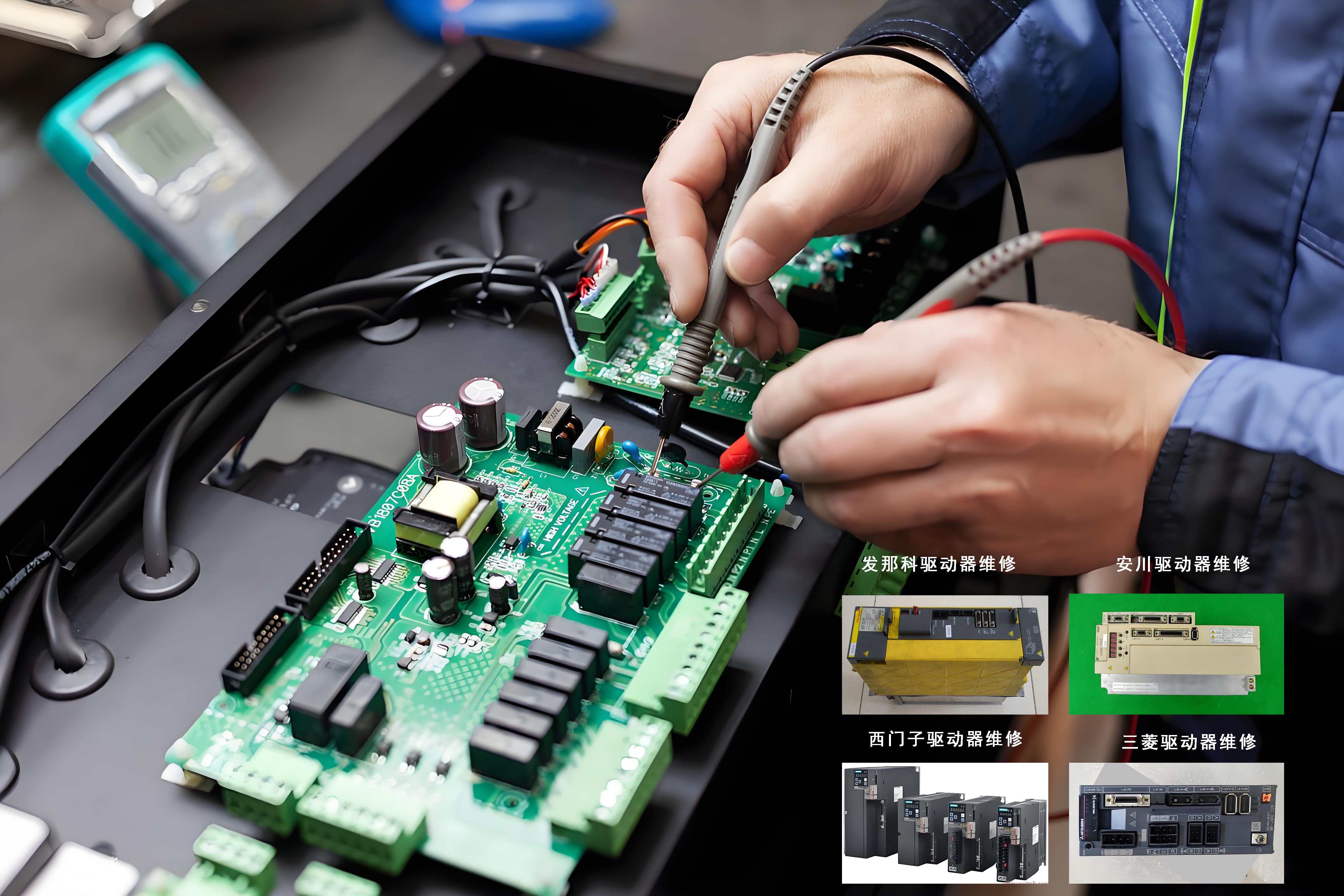 專業(yè)伺服驅動器與機床維修服務